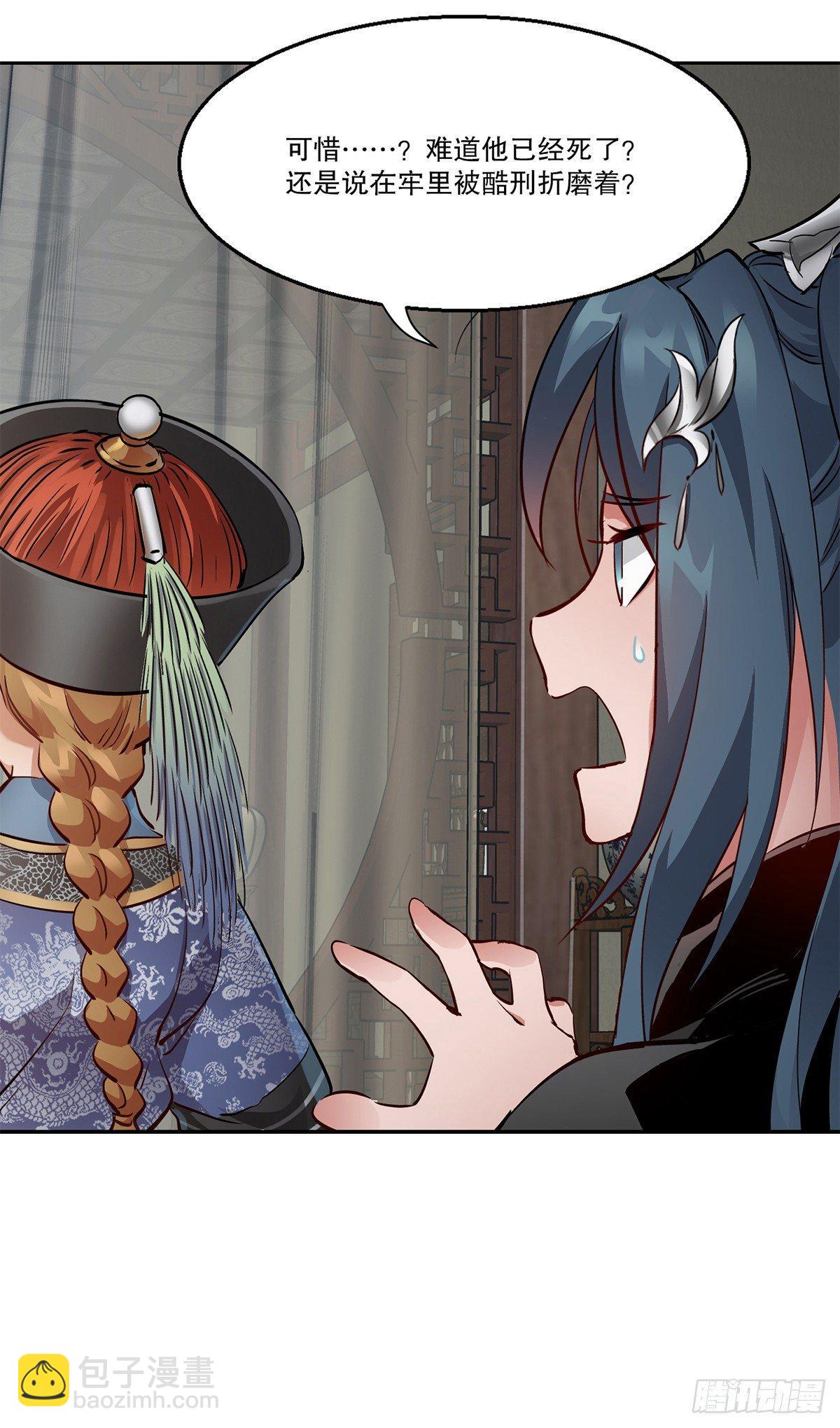 第七十七话 叫我老公-第78话