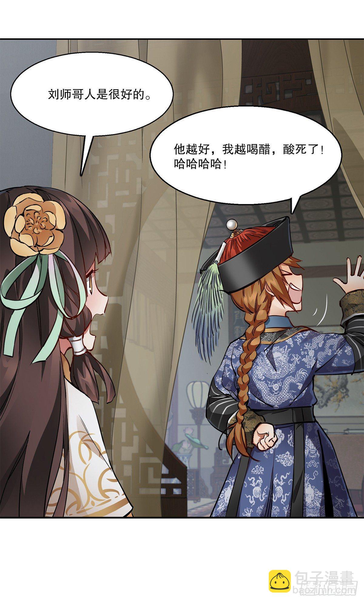 第七十七话 叫我老公-第78话