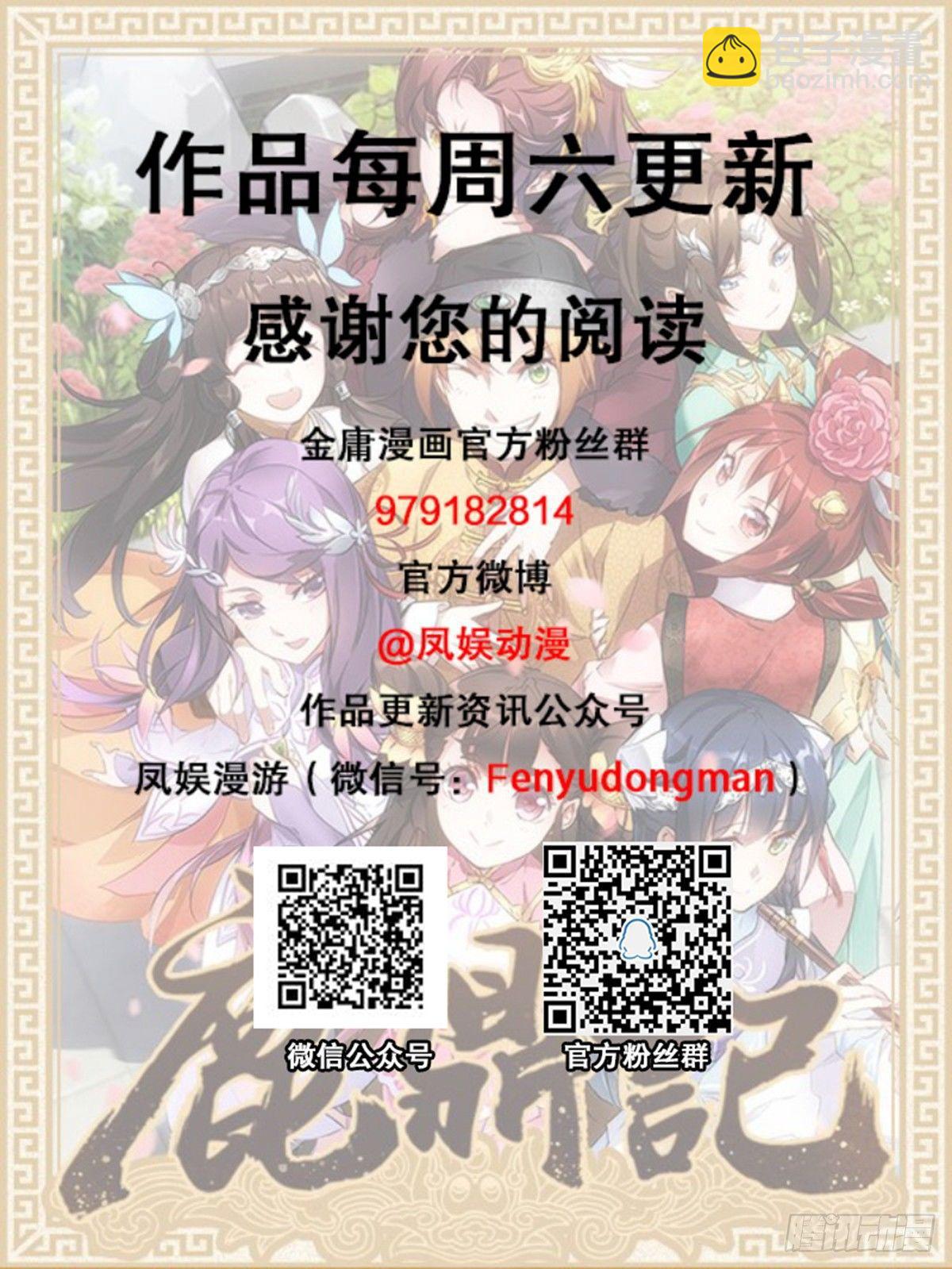 第七十七话 叫我老公-第78话