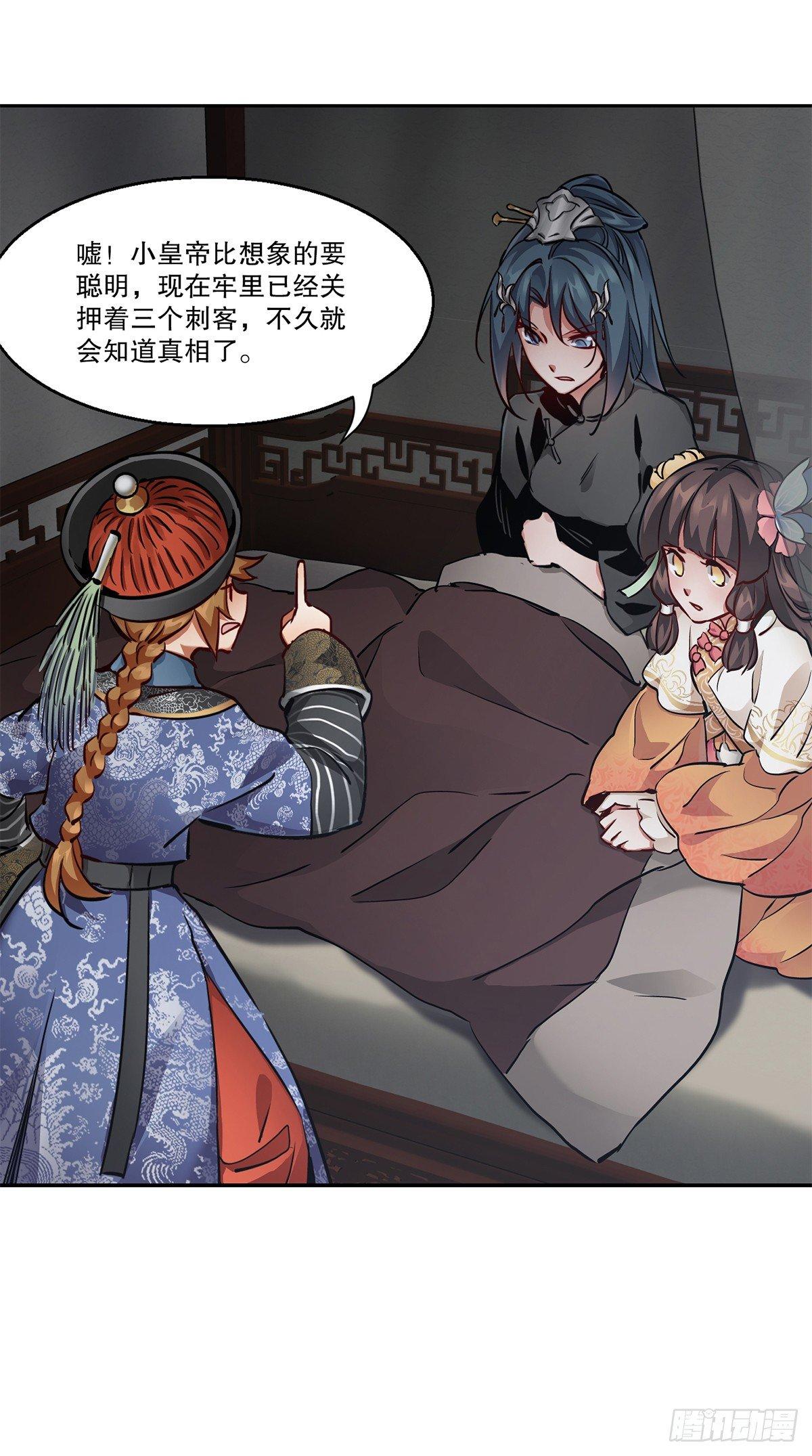 第七十七话 叫我老公-第78话