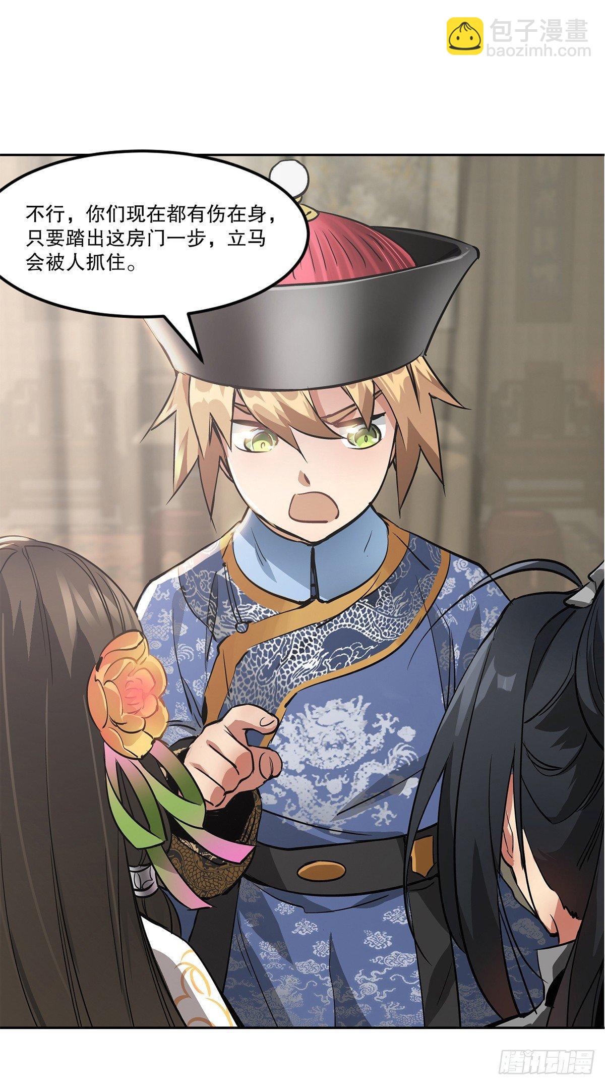 第七十七话 叫我老公-第78话