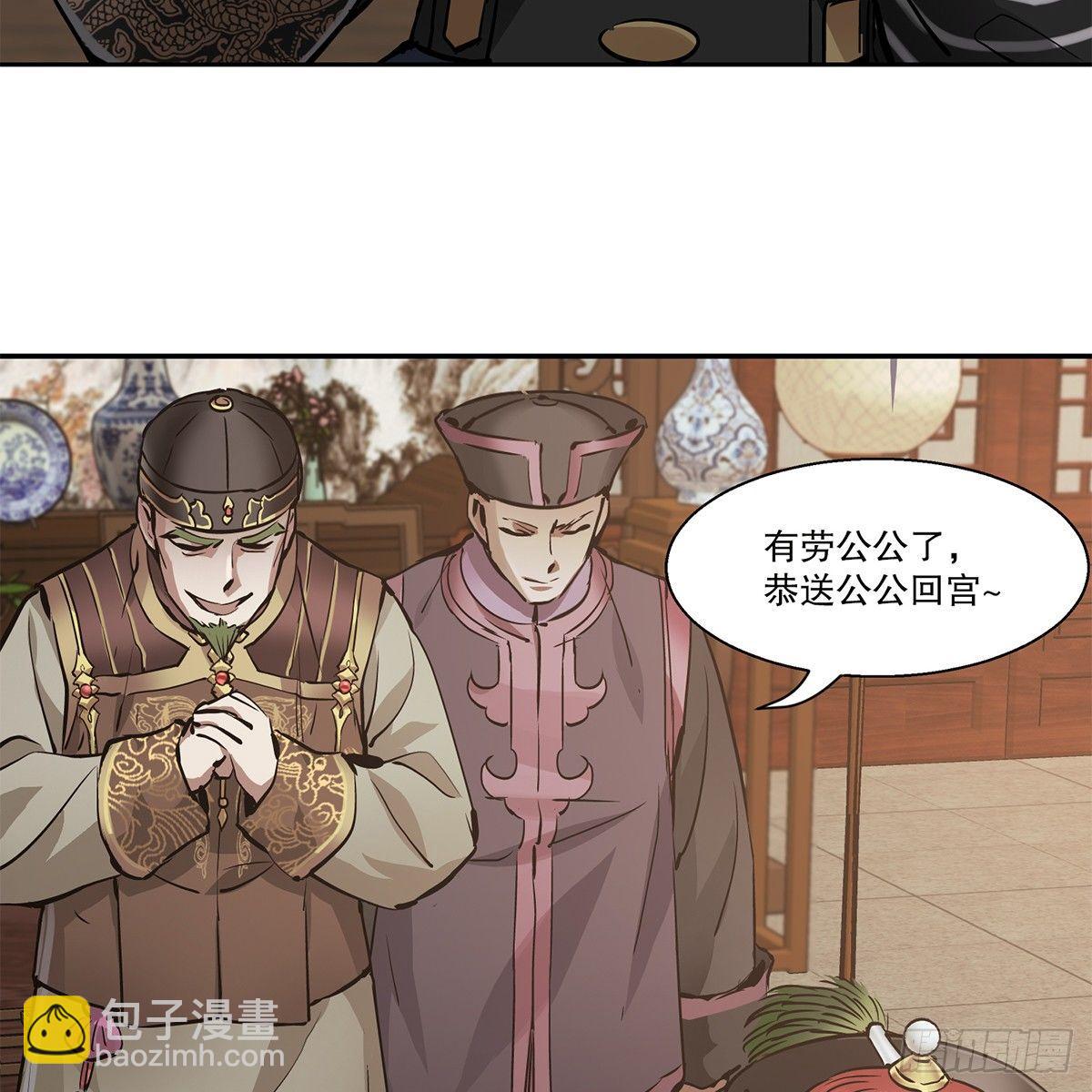 第七十九话 人情往来收人心-第80话