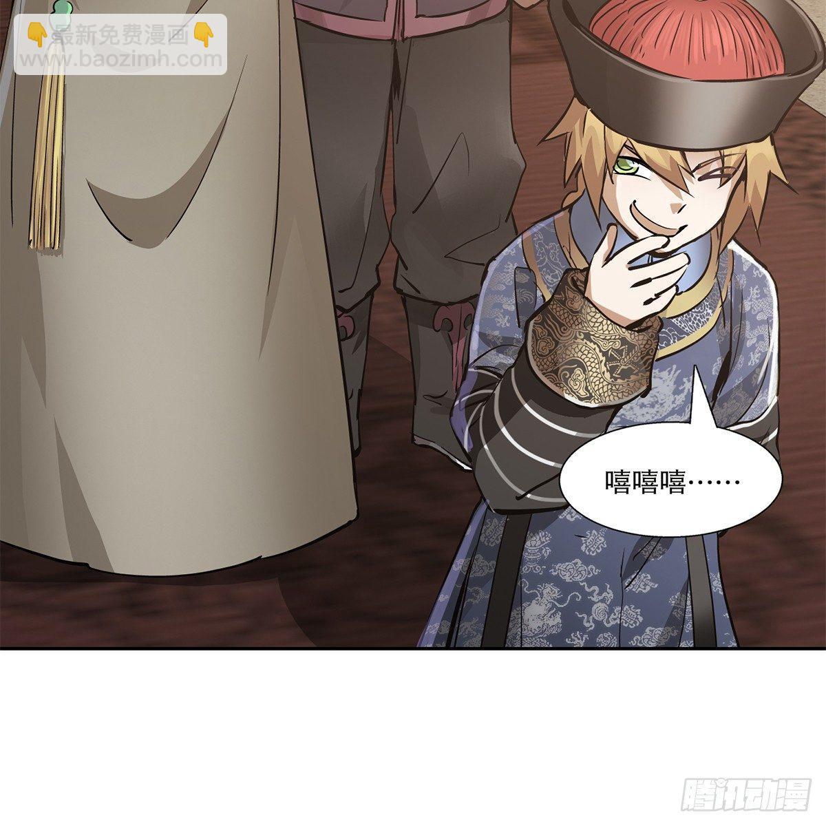 第七十九话 人情往来收人心-第80话