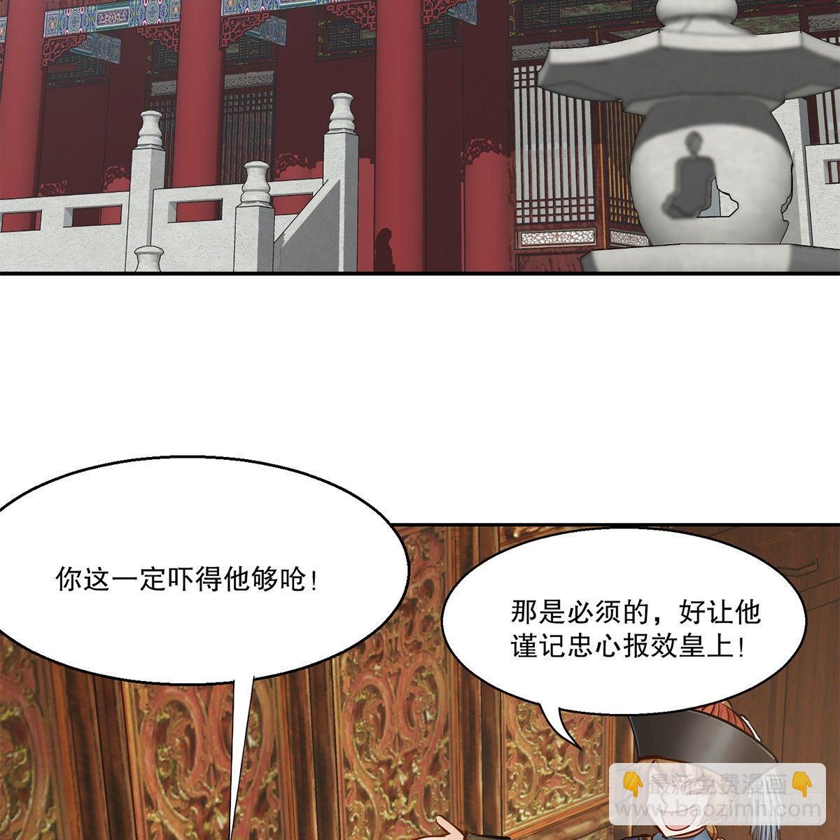 第七十九话 人情往来收人心-第80话