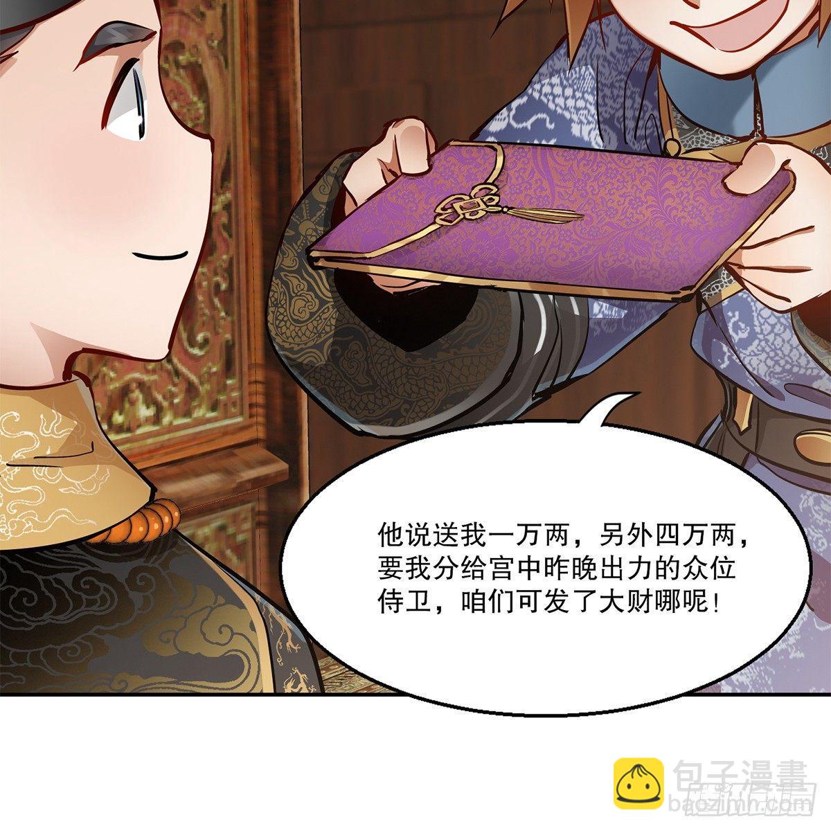 第七十九话 人情往来收人心-第80话