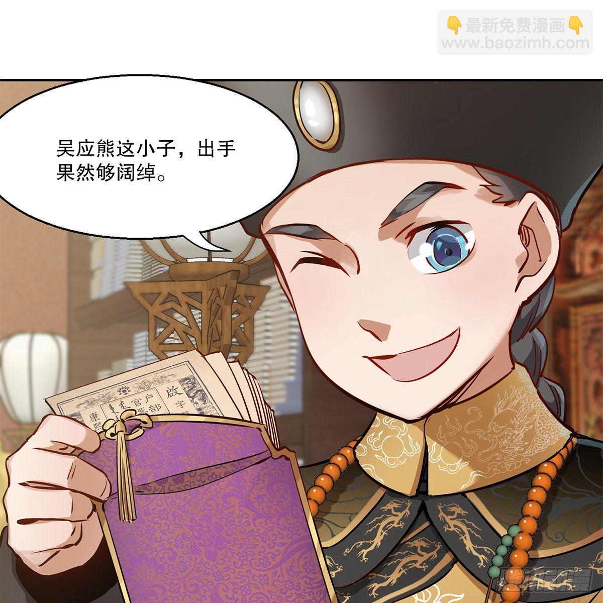 第七十九话 人情往来收人心-第80话