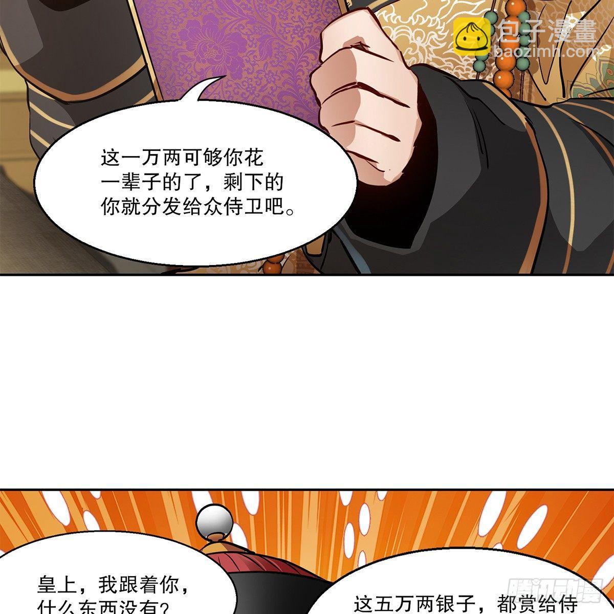 第七十九话 人情往来收人心-第80话