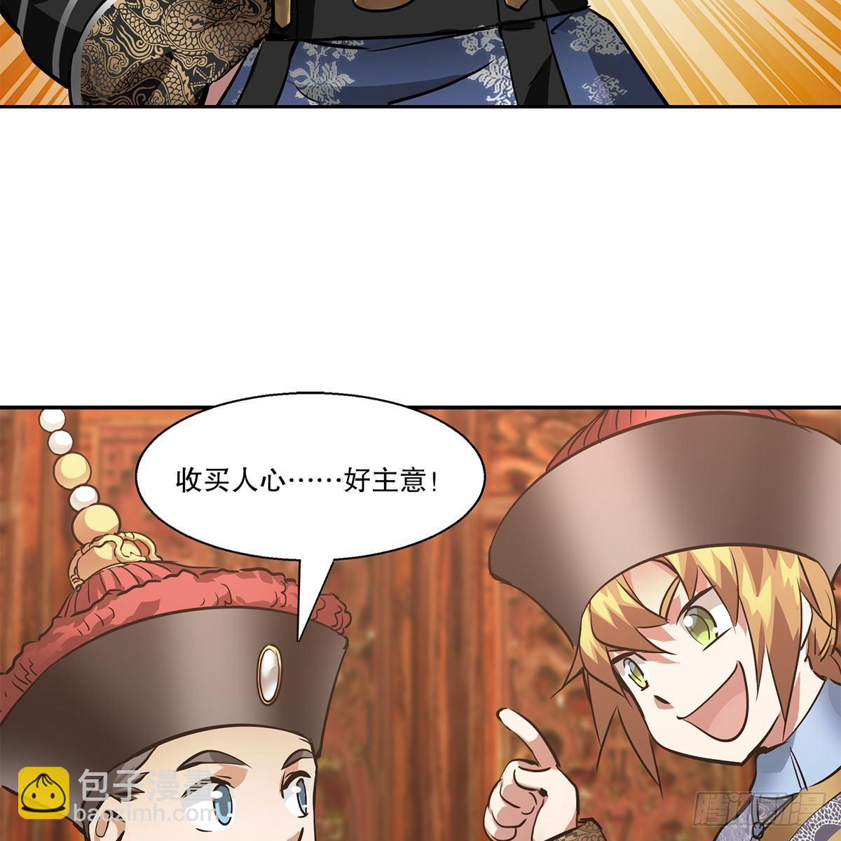 第七十九话 人情往来收人心-第80话