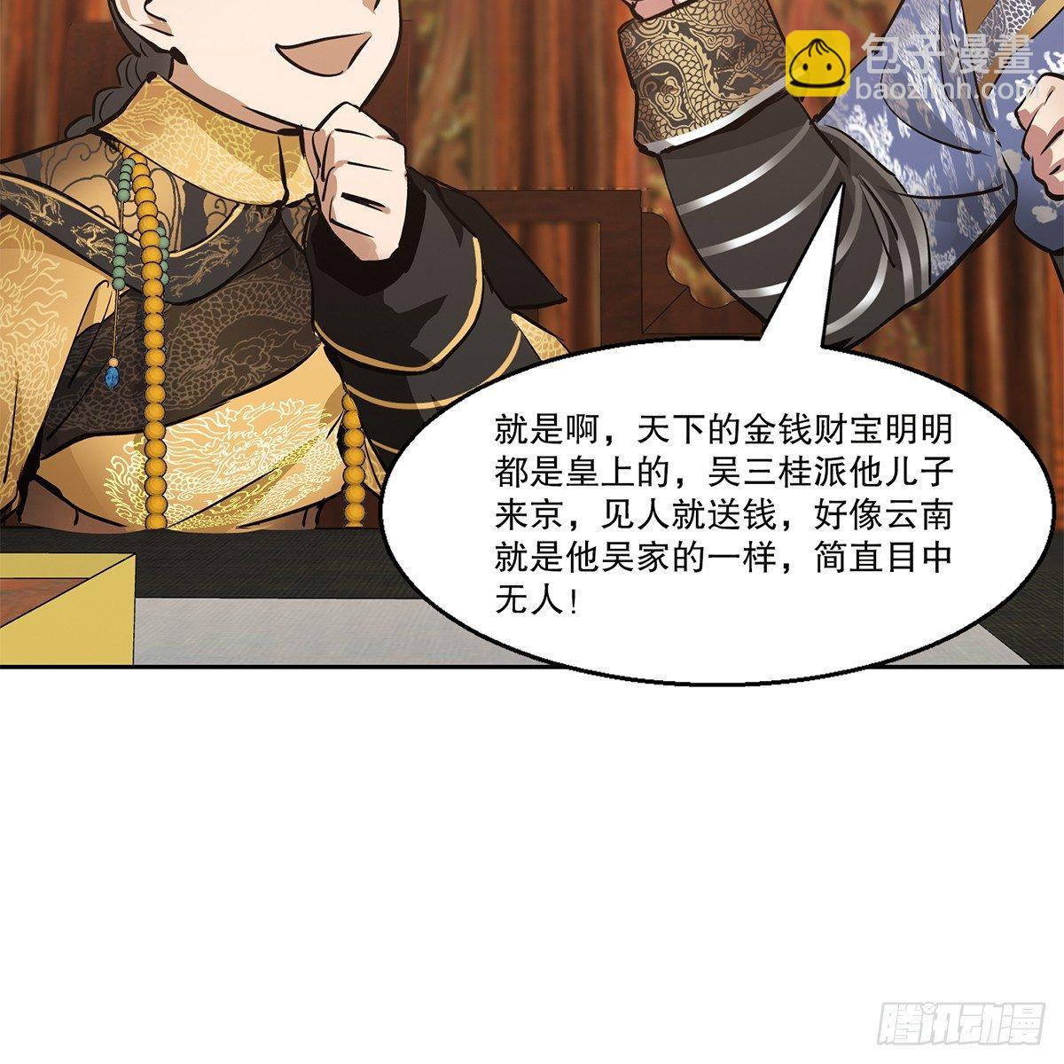 第七十九话 人情往来收人心-第80话