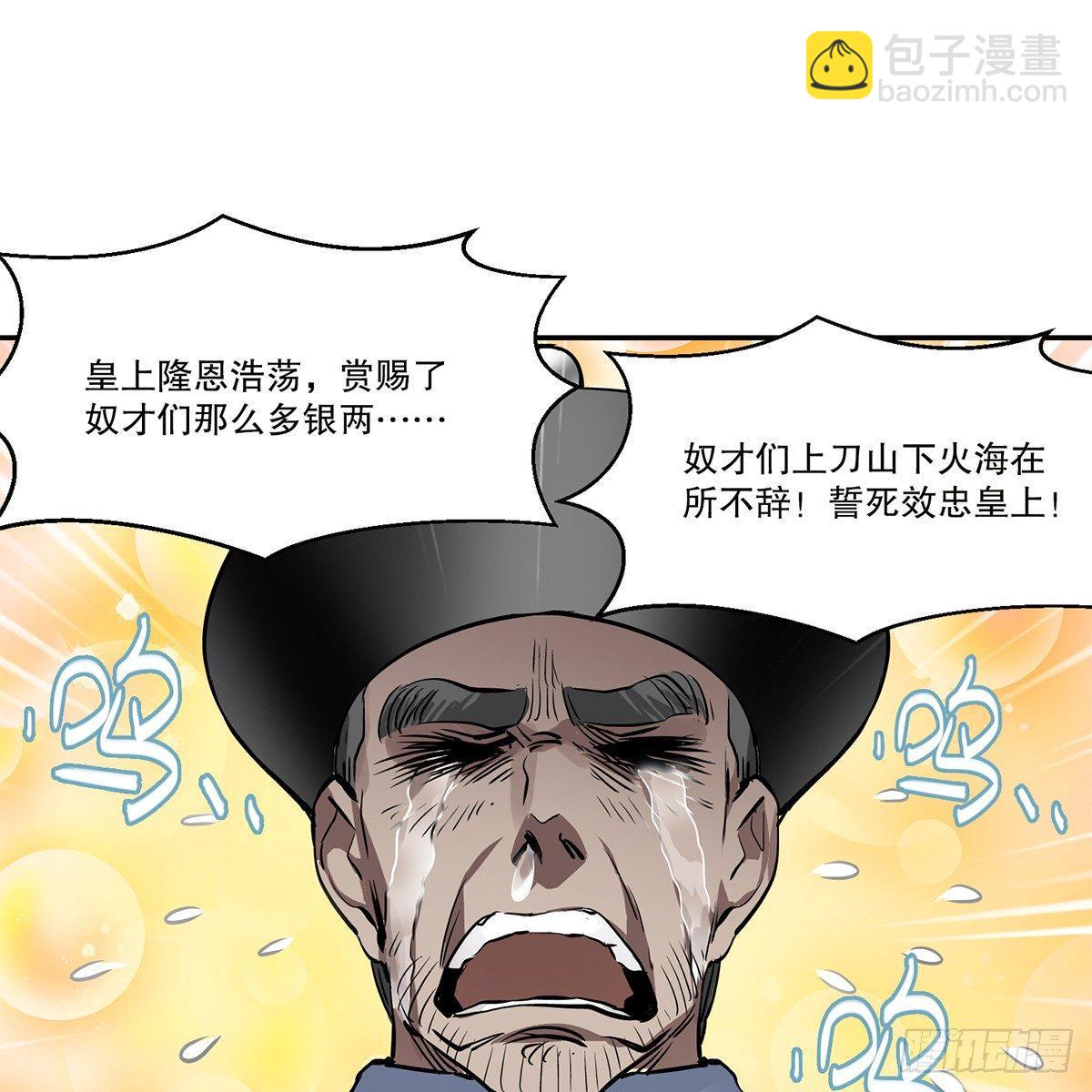 第七十九话 人情往来收人心-第80话