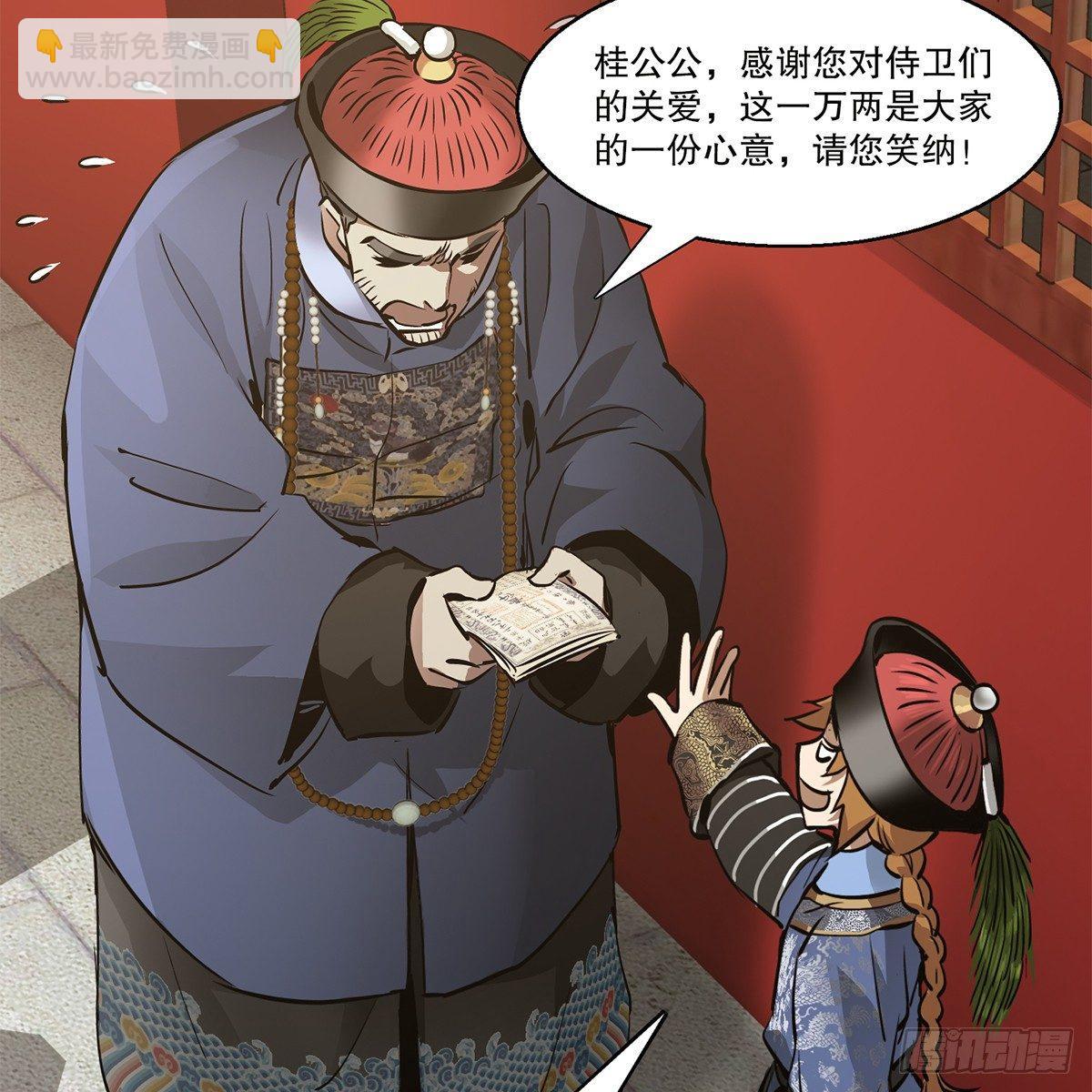 第七十九话 人情往来收人心-第80话