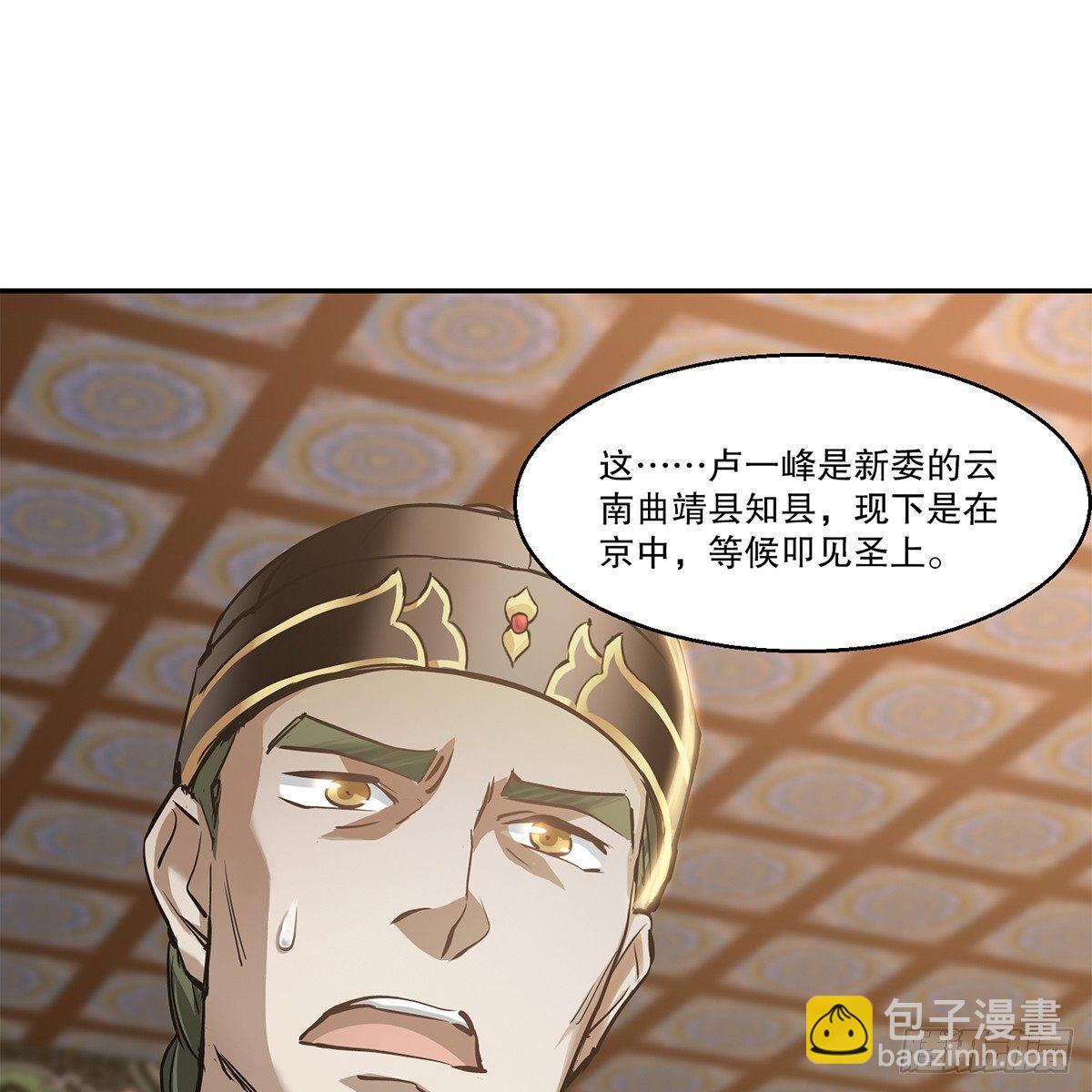 第七十九话 人情往来收人心-第80话