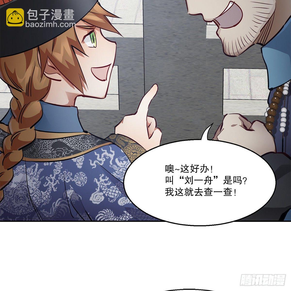 第七十九话 人情往来收人心-第80话