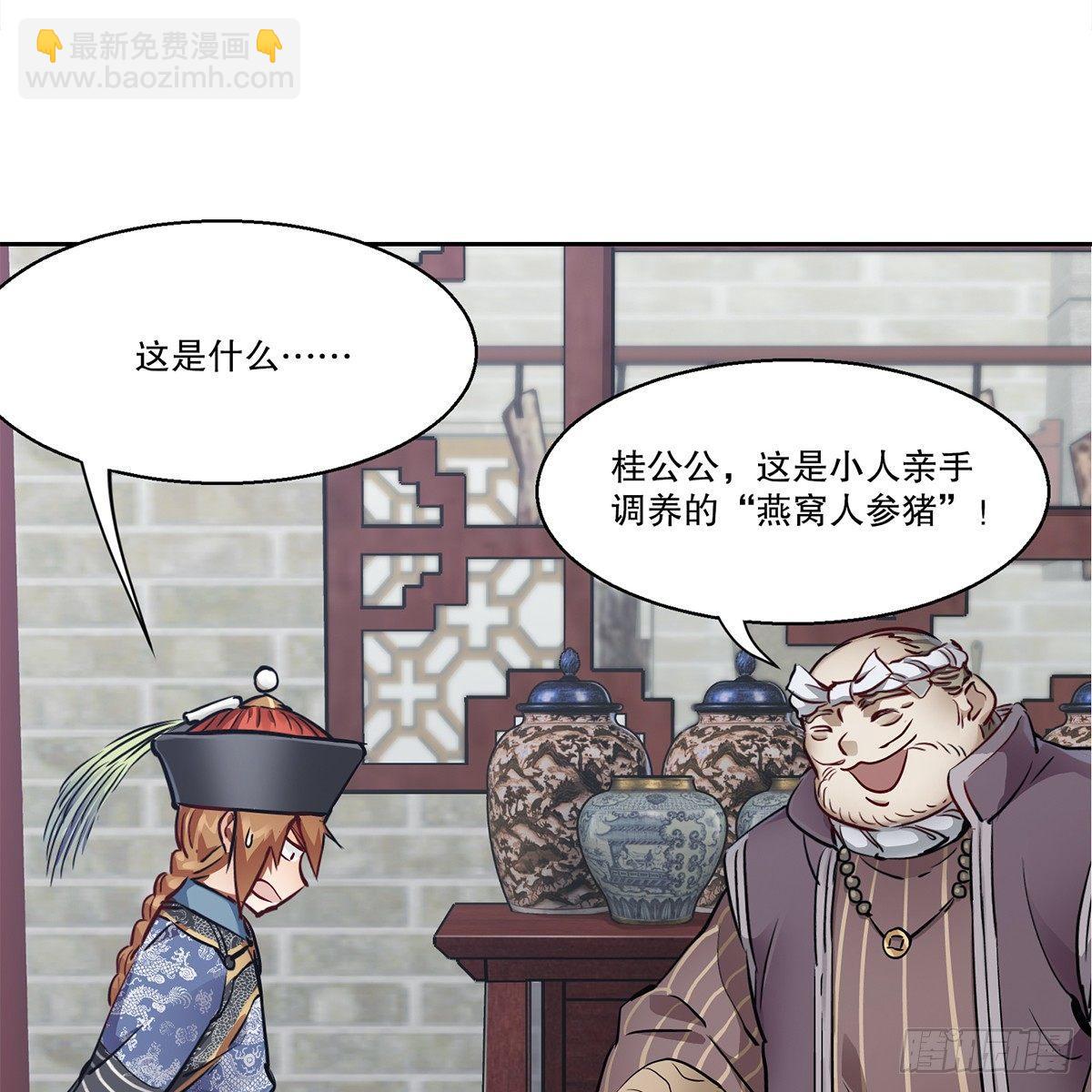 第七十九话 人情往来收人心-第80话