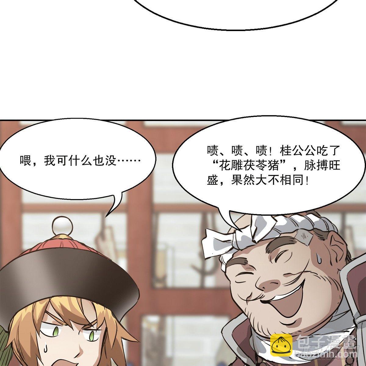 第七十九话 人情往来收人心-第80话