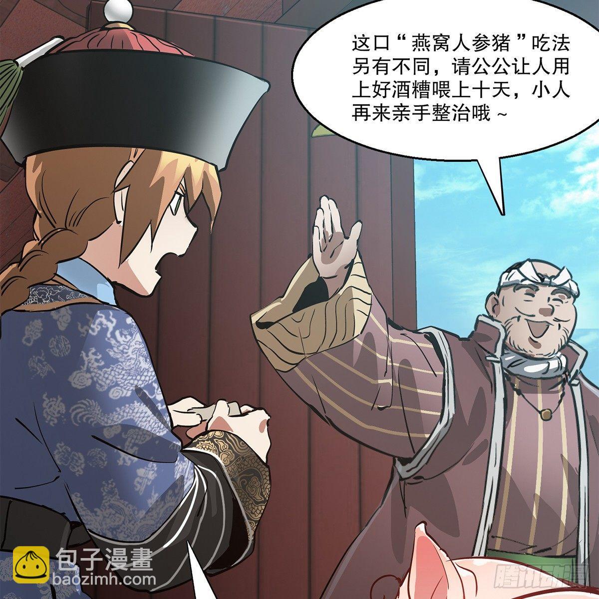 第七十九话 人情往来收人心-第80话