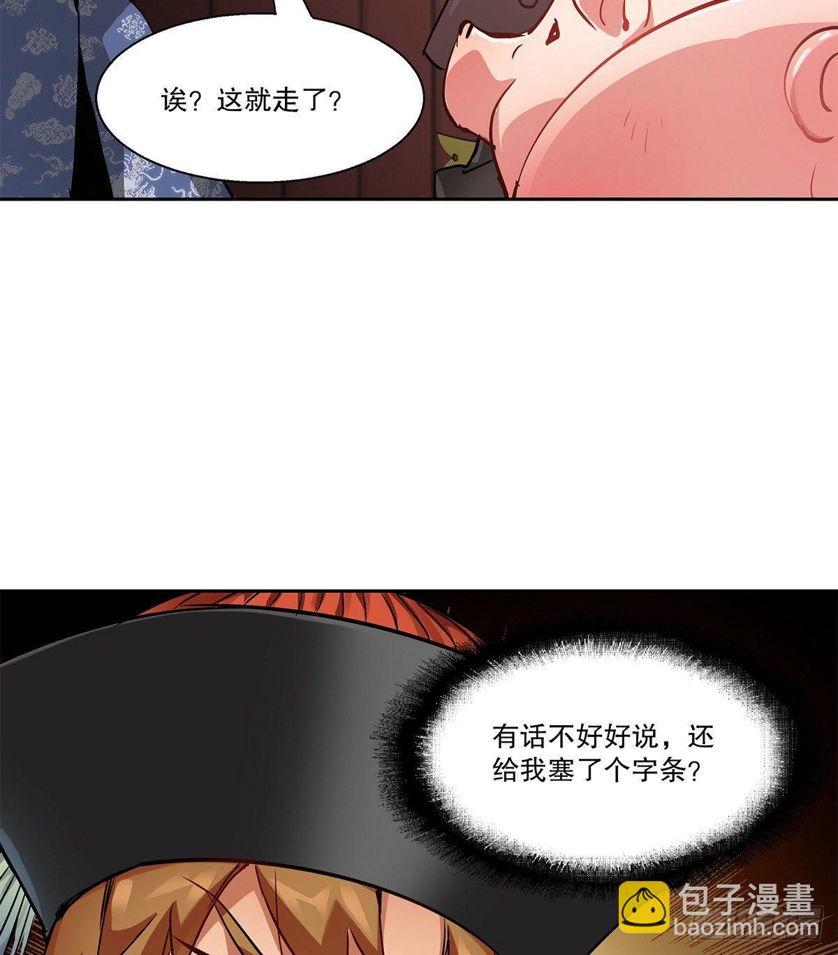 第七十九话 人情往来收人心-第80话