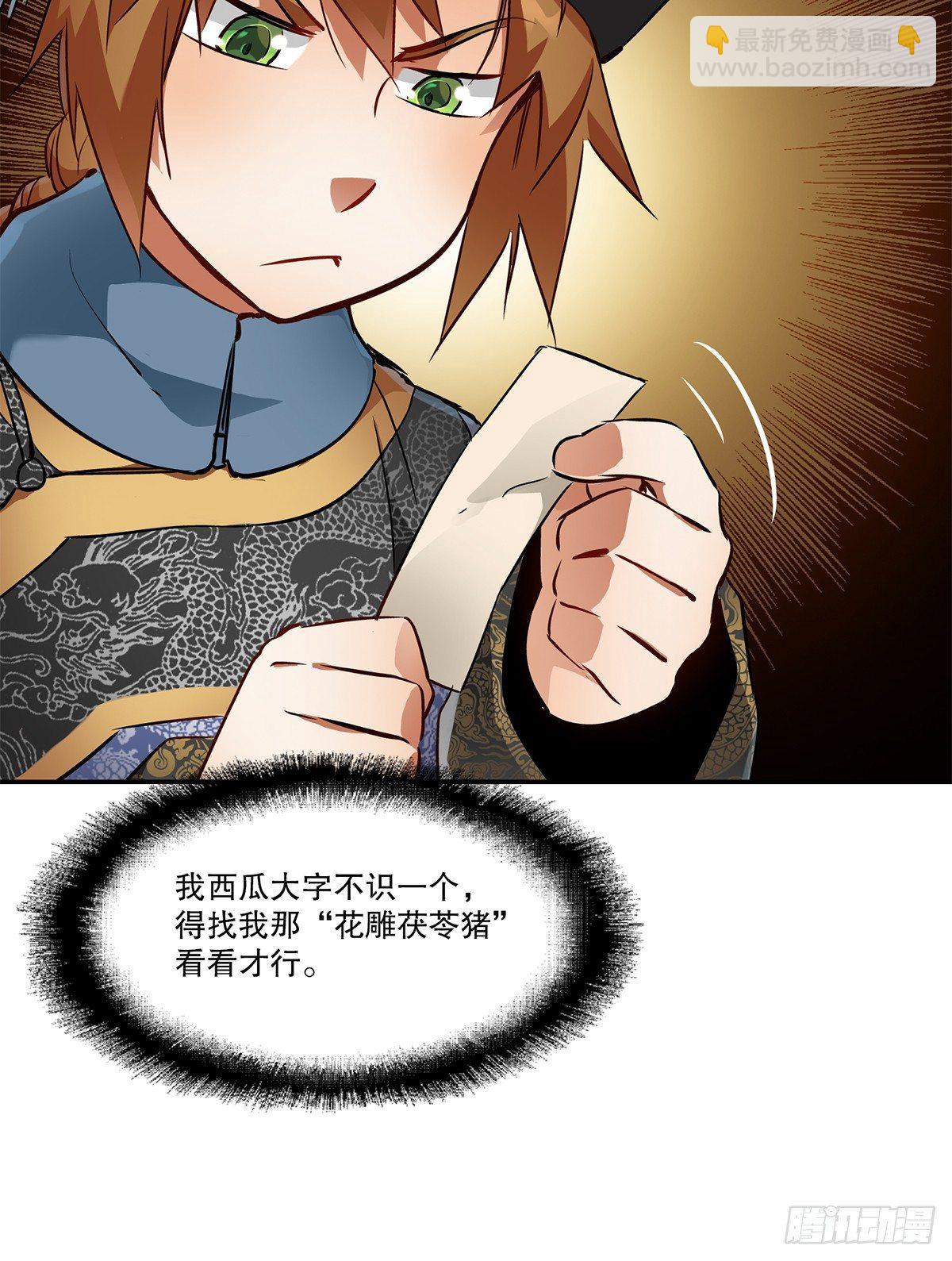 第七十九话 人情往来收人心-第80话