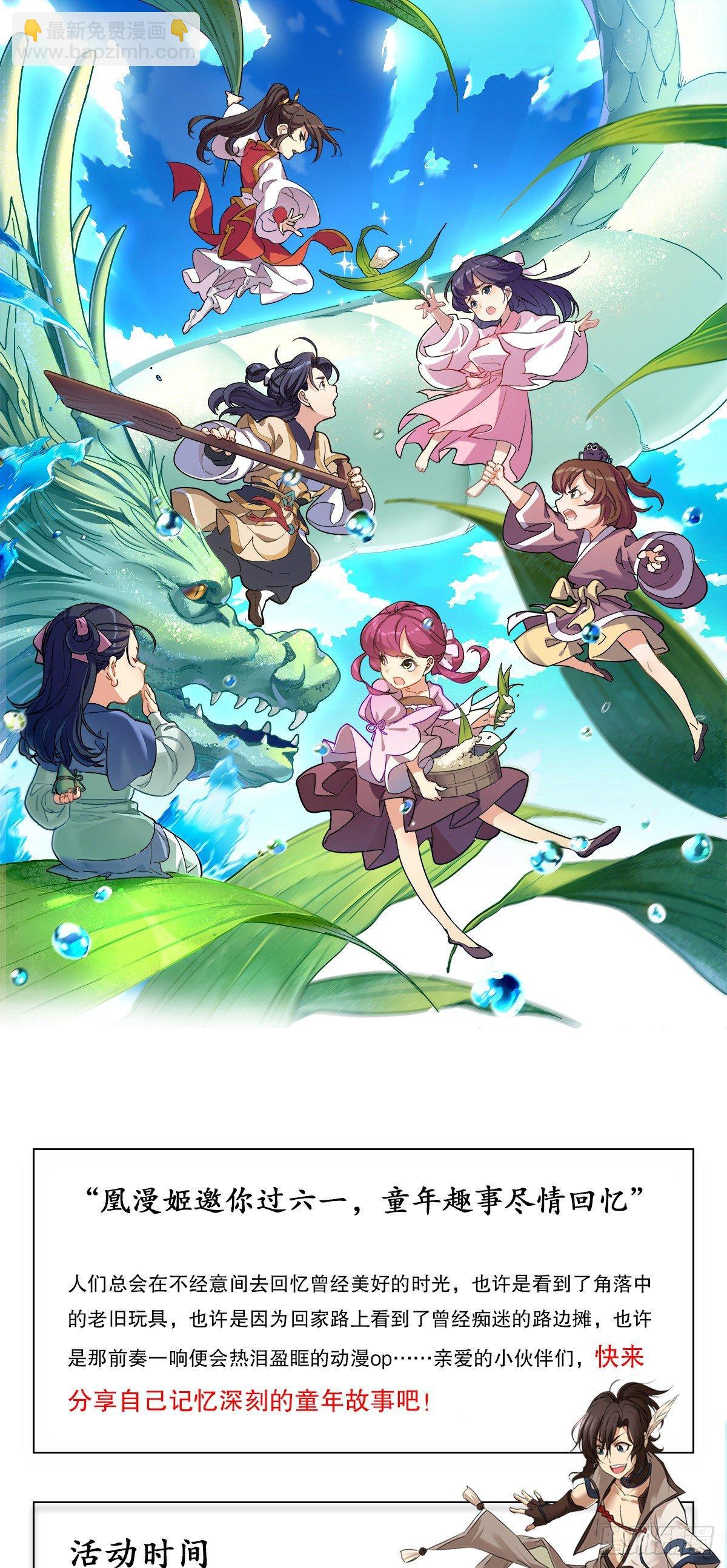 第七十九话 人情往来收人心-第80话