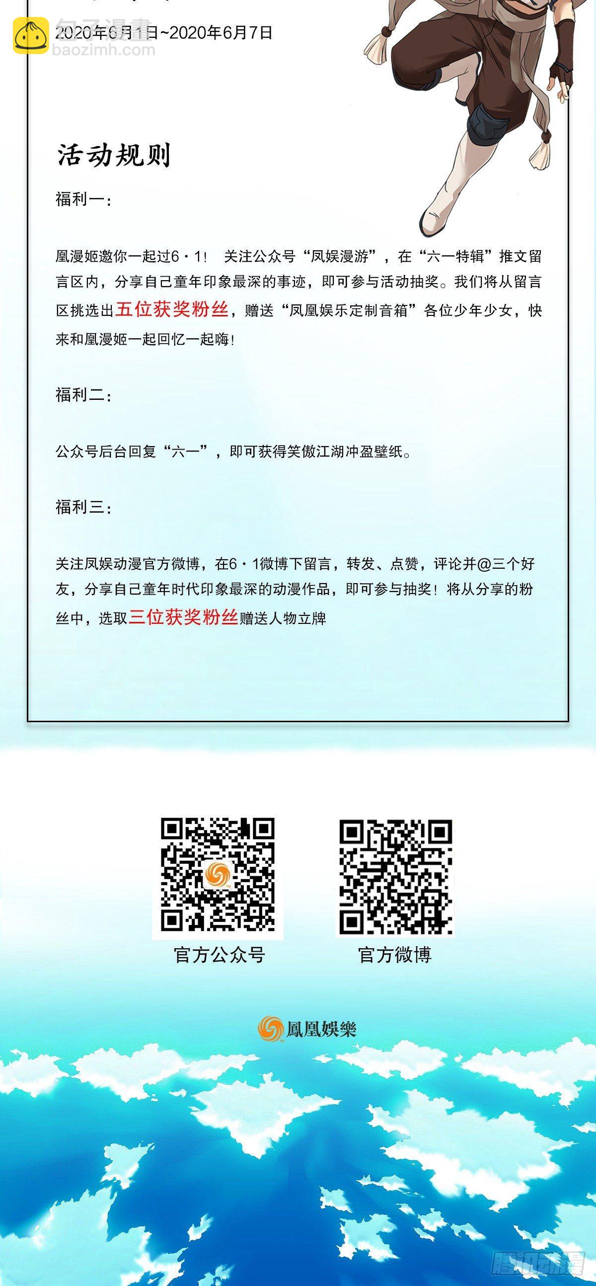 第七十九话 人情往来收人心-第80话