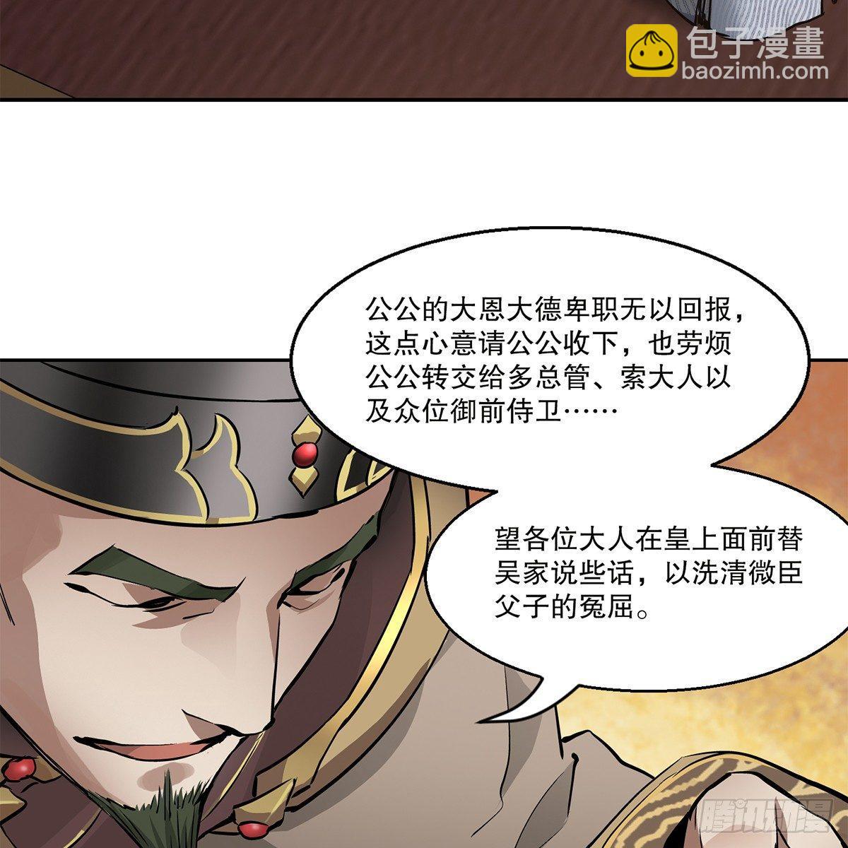 第七十九话 人情往来收人心-第80话