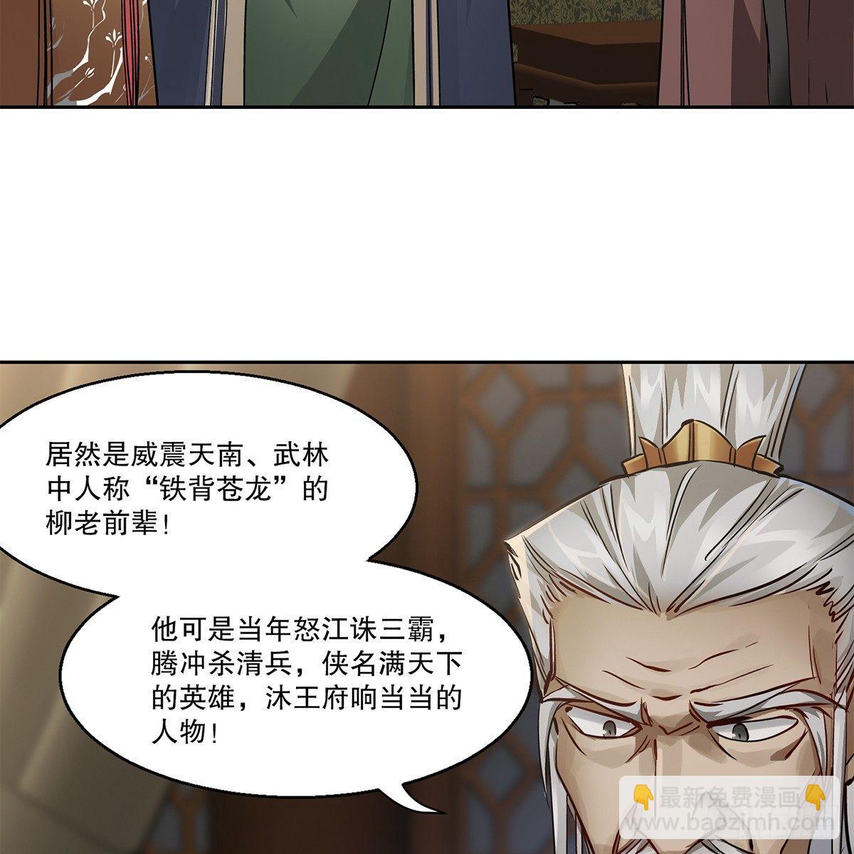 第八十一话 慷慨赴宴韦英雄-第82话