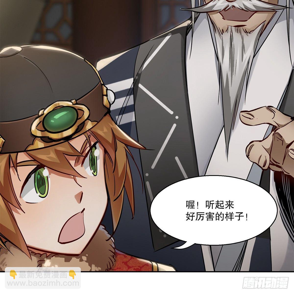 第八十一话 慷慨赴宴韦英雄-第82话