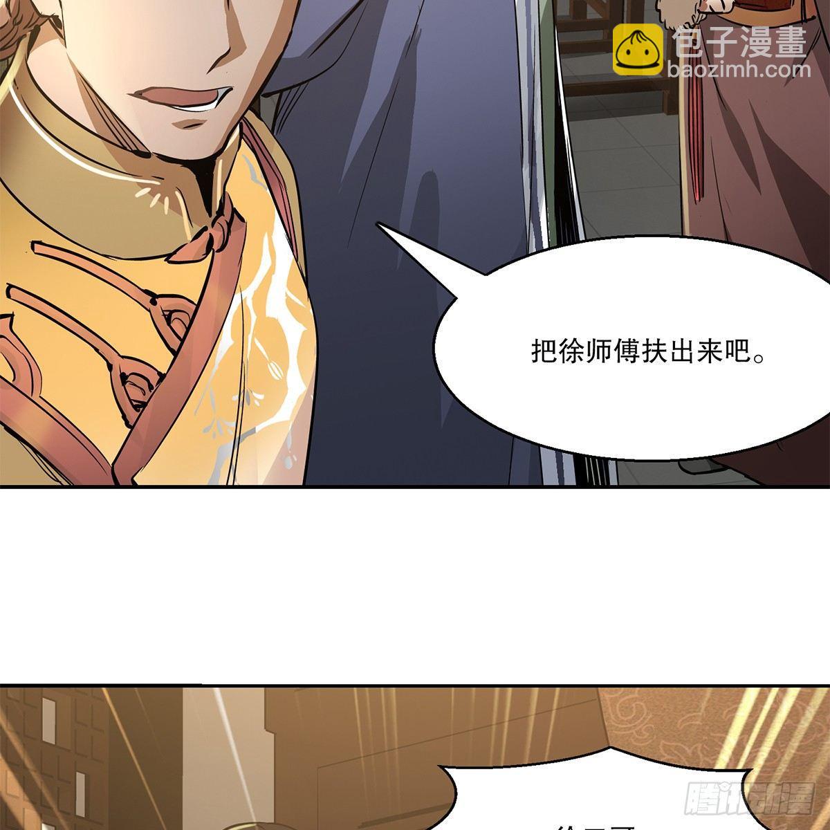 第八十一话 慷慨赴宴韦英雄-第82话