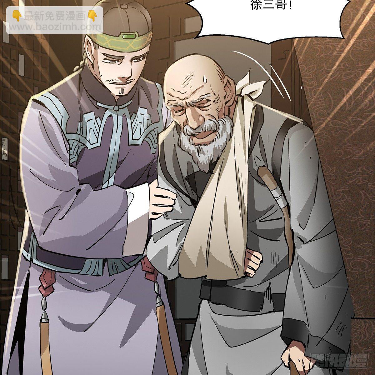 第八十一话 慷慨赴宴韦英雄-第82话