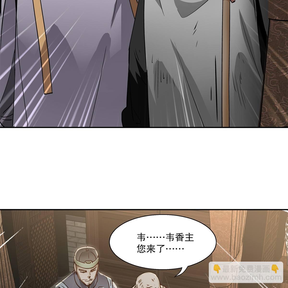 第八十一话 慷慨赴宴韦英雄-第82话