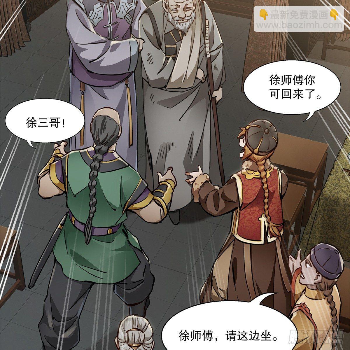 第八十一话 慷慨赴宴韦英雄-第82话