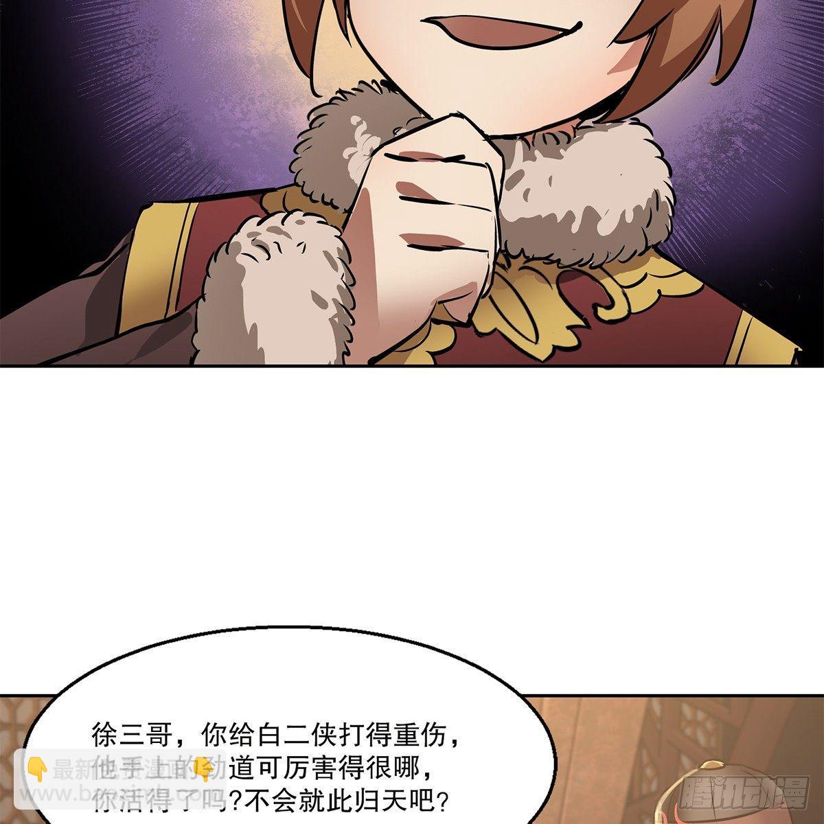 第八十一话 慷慨赴宴韦英雄-第82话