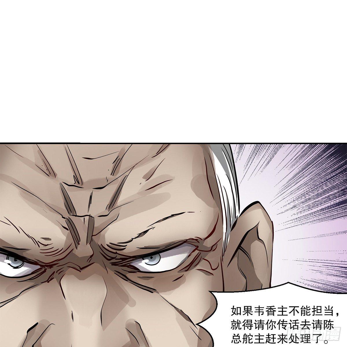 第八十一话 慷慨赴宴韦英雄-第82话