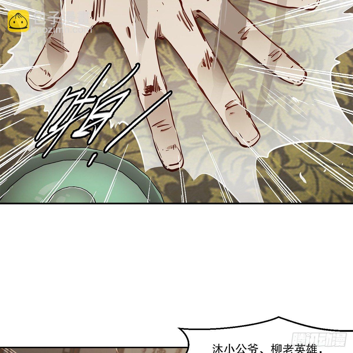 第八十一话 慷慨赴宴韦英雄-第82话