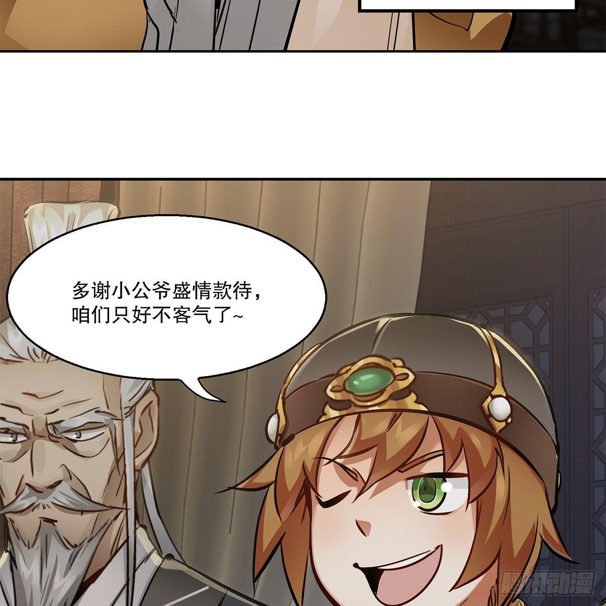 第八十一话 慷慨赴宴韦英雄-第82话