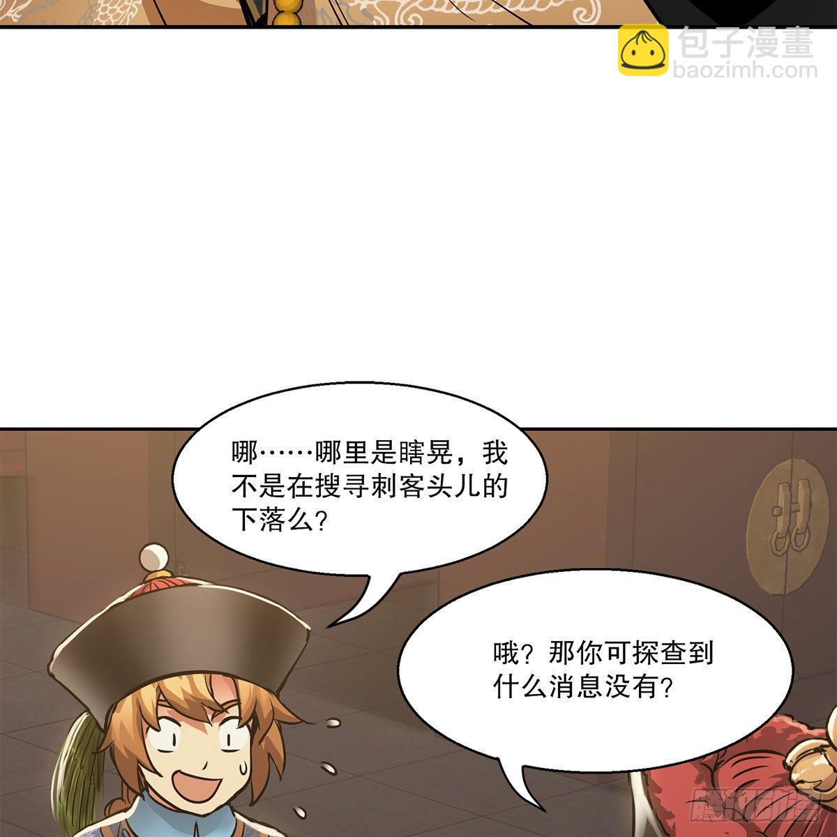 第八十三话 放长线钓大鱼-第84话