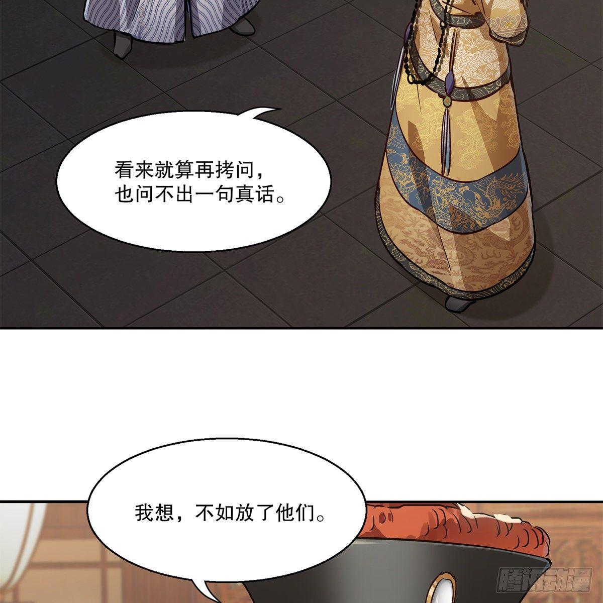 第八十三话 放长线钓大鱼-第84话