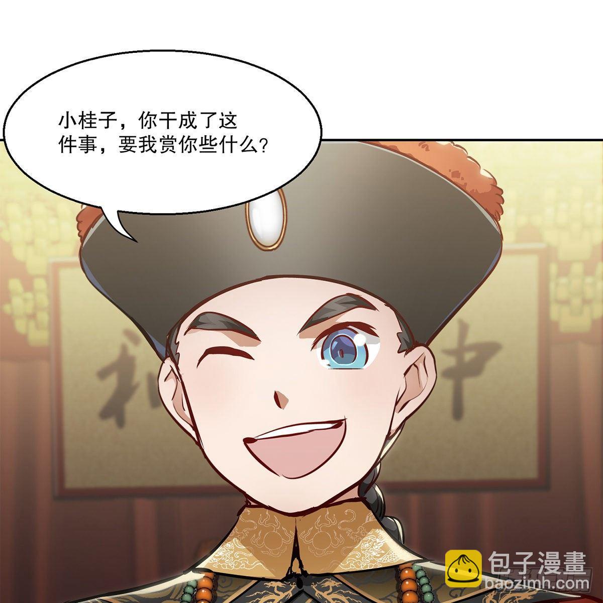 第八十三话 放长线钓大鱼-第84话