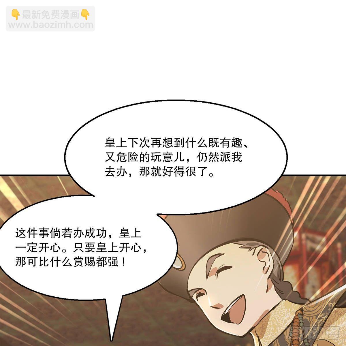 第八十三话 放长线钓大鱼-第84话