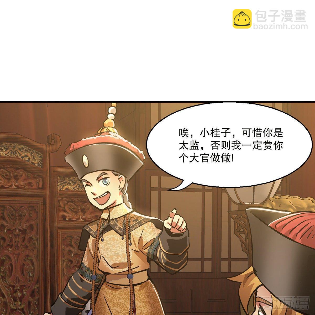 第八十三话 放长线钓大鱼-第84话