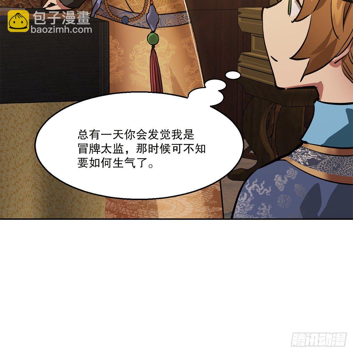 第八十三话 放长线钓大鱼-第84话