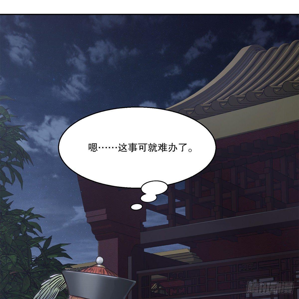 第八十三话 放长线钓大鱼-第84话