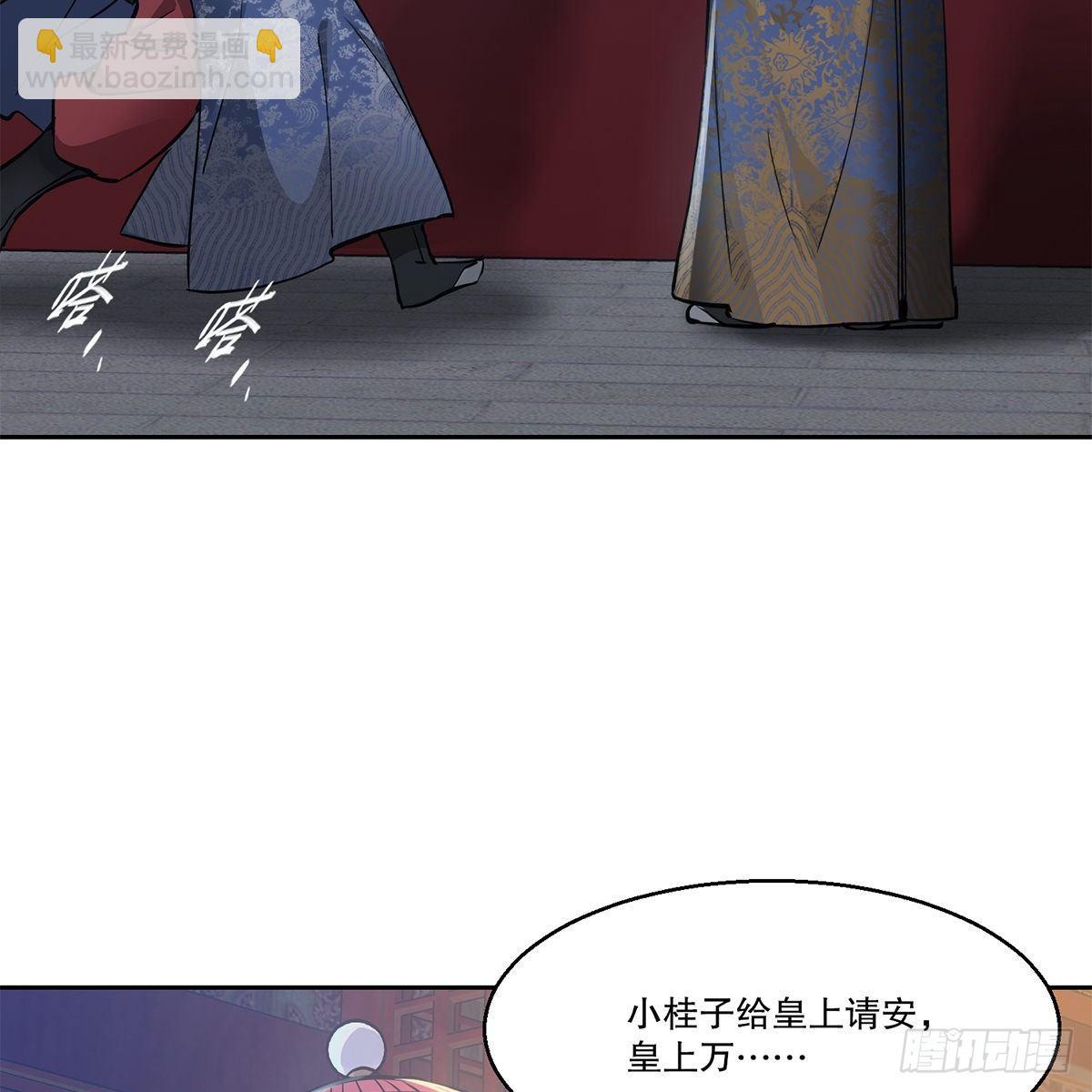 第八十三话 放长线钓大鱼-第84话