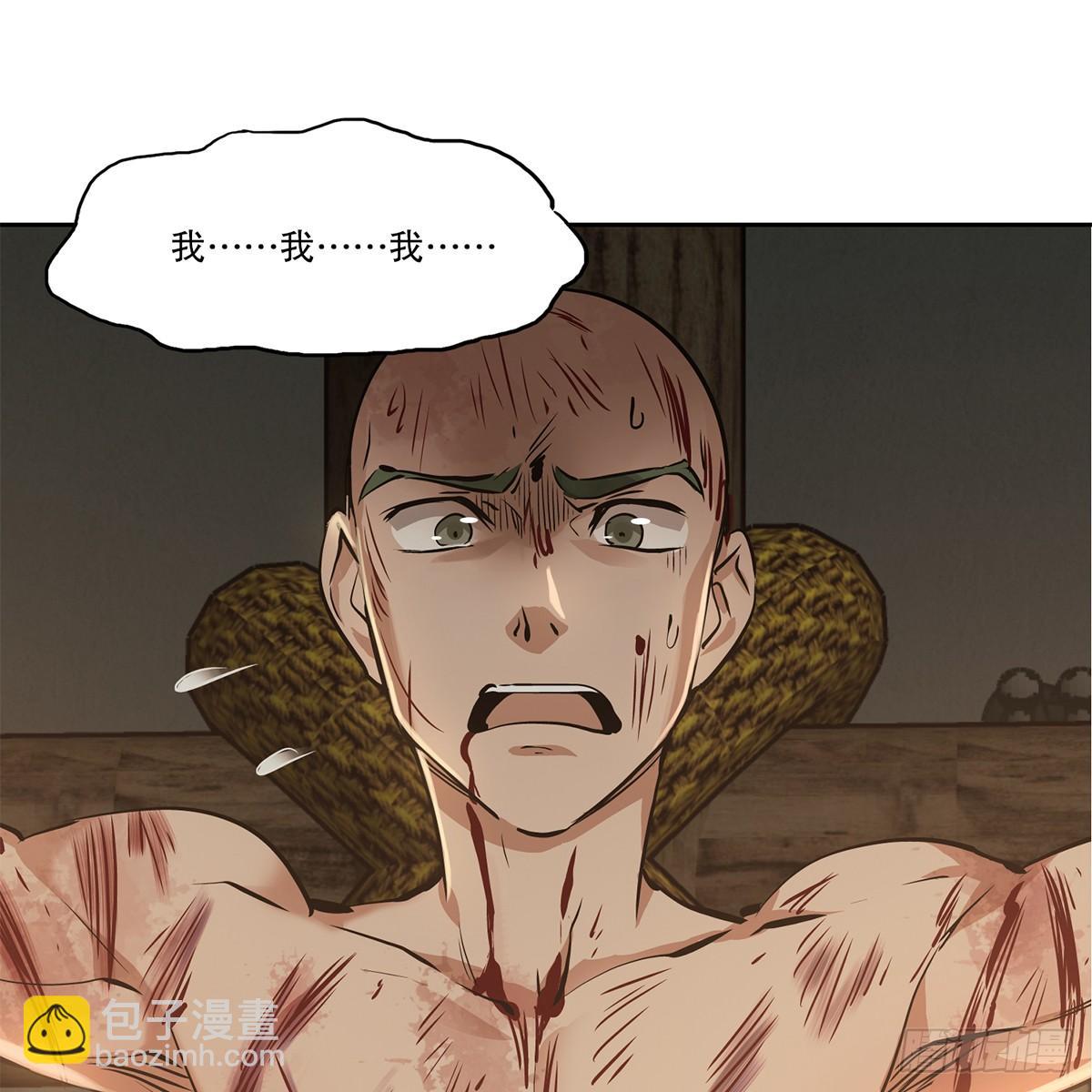 第八十五话 以身相报(1/2)-第86话