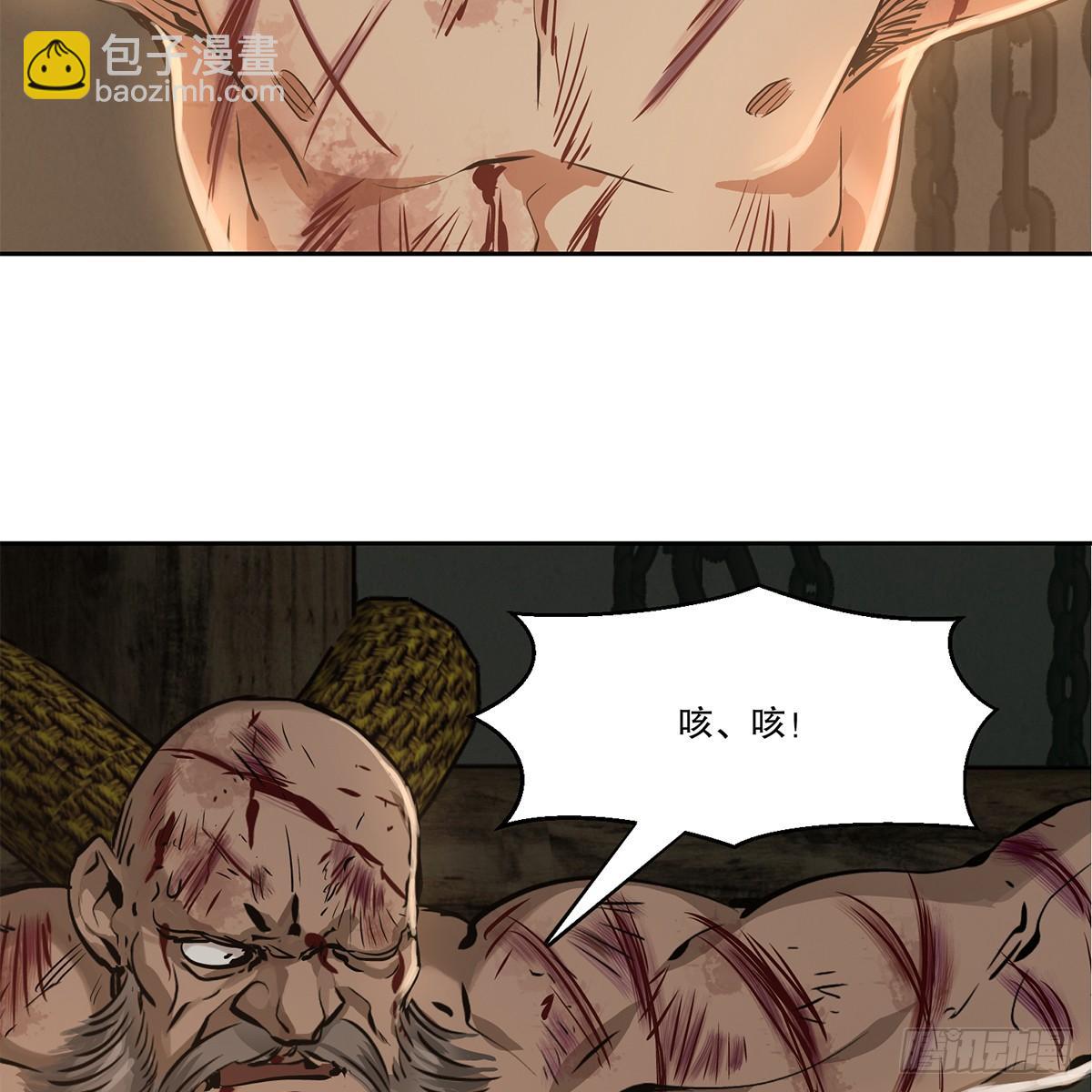 第八十五话 以身相报(1/2)-第86话