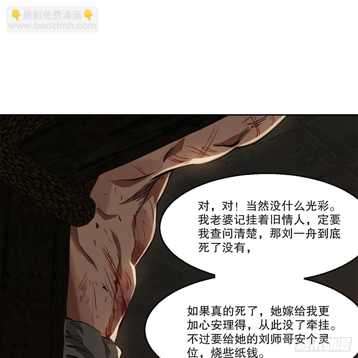 第八十五话 以身相报(1/2)-第86话