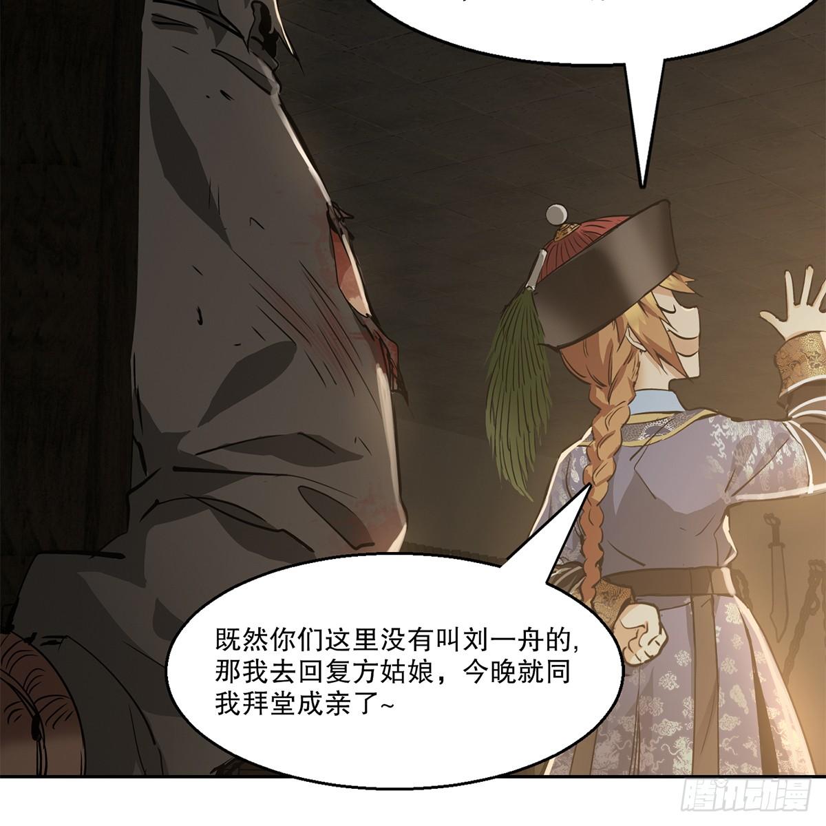 第八十五话 以身相报(1/2)-第86话