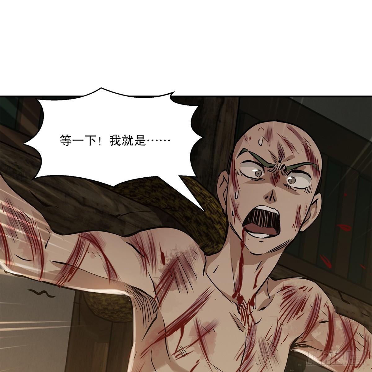 第八十五话 以身相报(1/2)-第86话