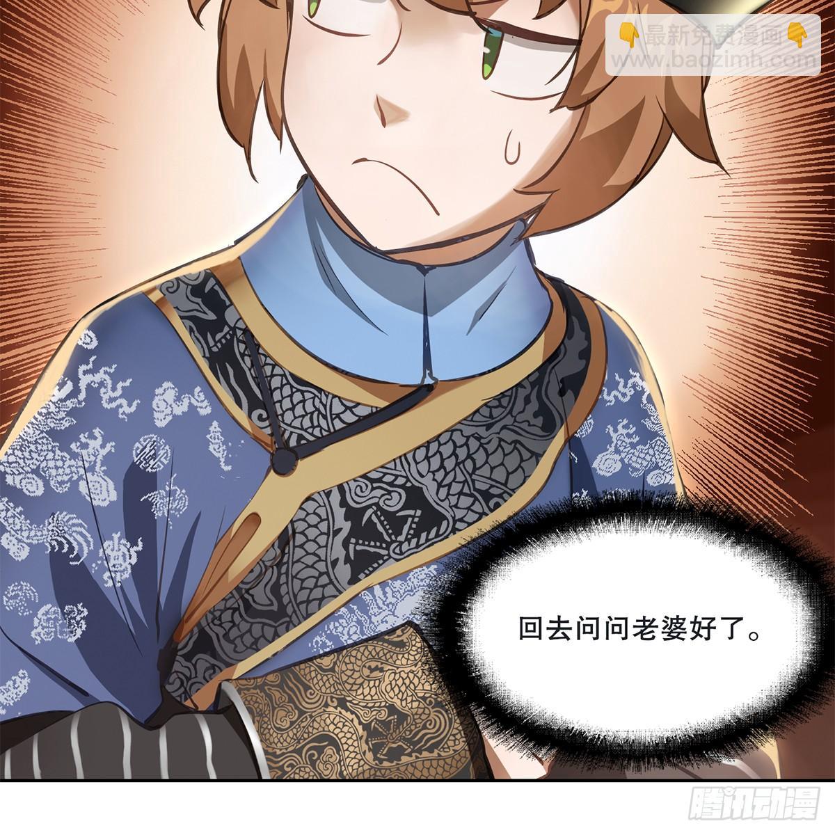 第八十五话 以身相报(1/2)-第86话