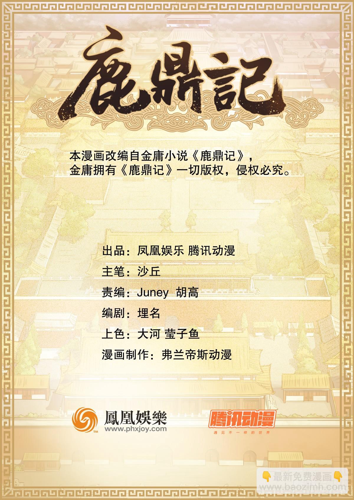 第八十五话 以身相报(1/2)-第86话